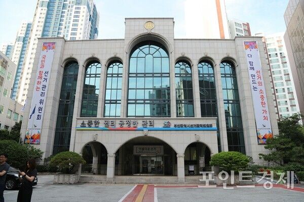 부산시선거관리위원회 전경. (사진=윤선영) ⓒ포인트경제