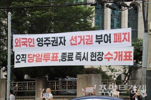 ​​부산시선거관리위원회 앞에 ‘오직 당일투표, 종료 즉시 현장 수개표’라고 적힌 현수막이 걸려 있다. (사진=윤선영) ⓒ포인트경제