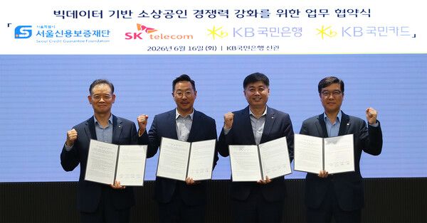 지난&nbsp;16일 여의도 KB국민은행 신관에서 진행된 업무협약식에서 관계자들 /KB금융