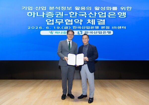 19일 서울 여의도 한국산업은행 본점에서 열린 협약식 후 황승택 하나증권 리서치센터장(왼쪽)과 조윤상 한국산업은행 산업기술리서치센터장이 기념촬영을 하고 있다. /하나증권