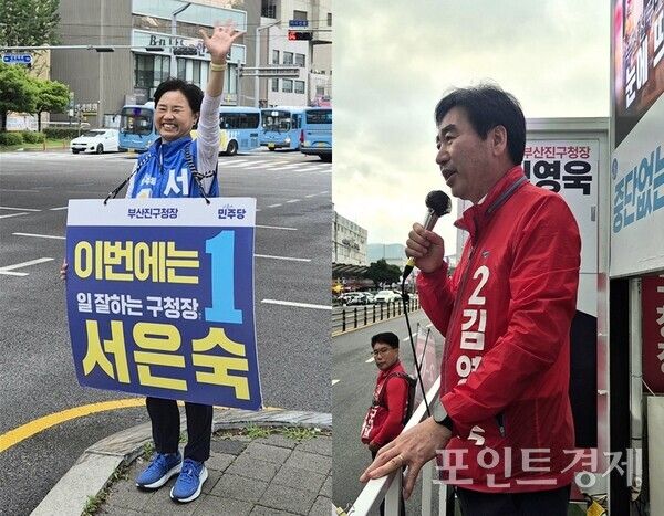 부산진구청장 선거에 출마한 더불어민주당 서은숙·국민의힘 김영욱 후보가 6.3 지방선거를 하루 앞둔 2일 저녁 각자의 현장에서 막판 총력전을 펼치고 있다. (사진=윤선영) ⓒ포인트경제