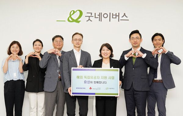 효성이 1일 서울 영등포구 굿네이버스 회관에서 이정원 효성 커뮤니케이션실장(왼쪽에서 네번째)과 전미선 굿네이버스 사무총장(오른쪽에서 세번째)이 참석한 가운데 우즈베키스탄 독립유공자 지원을 위한 기부금을 전달했다. /효성 제공