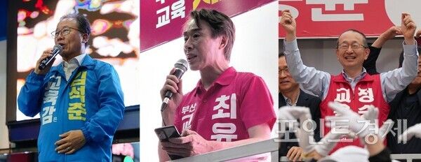 김석준·최윤홍·정승윤&nbsp;부산교육감 후보.&nbsp;(사진=윤선영) ⓒ포인트경제