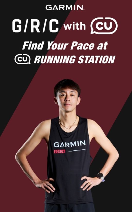 오는 19일과 21일 2회에 걸쳐 ’가민 코리아‘와 러닝 프로그램 ‘G/R/C(Garmin Run Club) with CU’를 개최한다. /BGF리테일