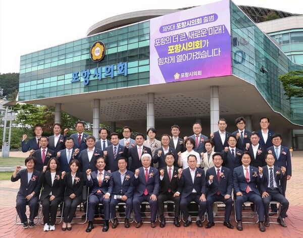 제9대 포항시의회 전체의원 사진. 사진=포항시의회(포인트경제)