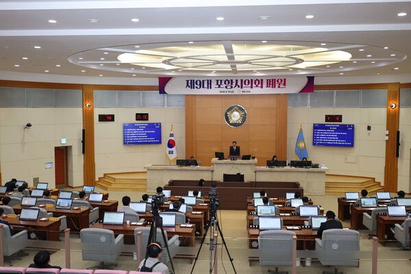 포항시의회가 제330회 임시회 제2차 본회의를 끝으로 제9대 포항시의회 폐원했다. 사진=포항시의회(포인트경제)