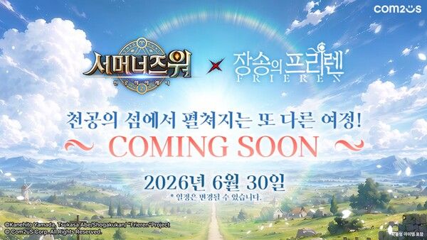컴투스는 '서머너즈 워'와 인기 TV 애니메이션 '장송의 프리렌'의 컬래버레이션을 발표하고, 업데이트에 앞서 티저 영상을 22일 공개했다. [사진=컴투스] (포인트경제)