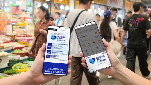 삼성전자가 고객 감사 페스티벌 참여 고객을 대상으로 온누리상품권 지급을 시작한다. /삼성전자