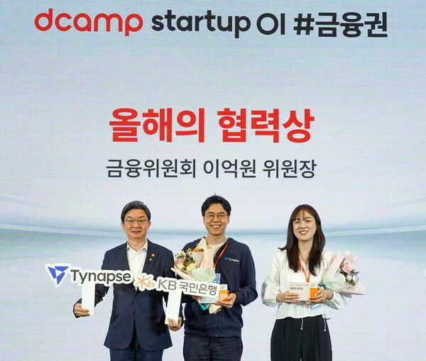지난 24일, 서울 마포구에서 진행된 '스타트업 OI(오픈이노베이션) #금융권' 행사에서 이억원 금융위원장, 티냅스 강민승 대표, KB국민은행 관계자가 기념촬영을 하고 있다. /KB금융