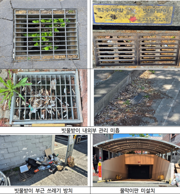 관리가 미흡한&nbsp;빗물받이 등 /삼성화재
