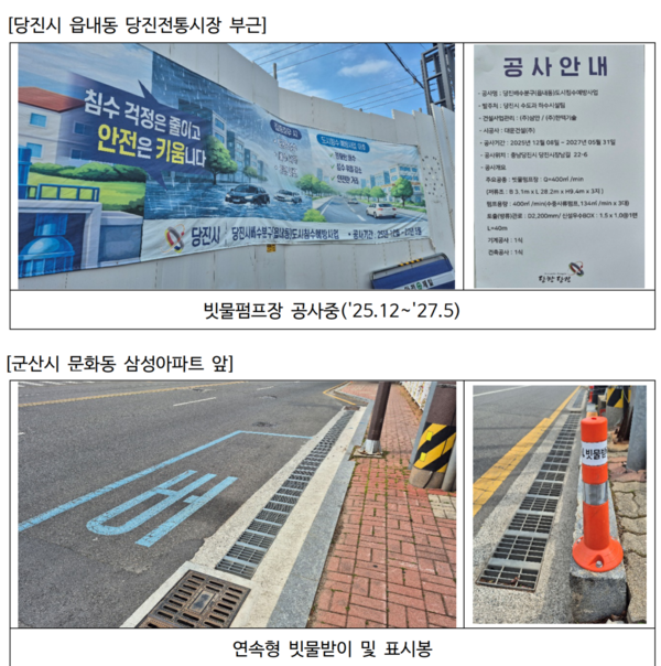 시설이 개선된 2개소 /삼성화재