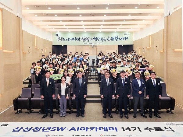 30일 서울 강남구 '삼성청년SW·AI아카데미(SSAFY)' 서울캠퍼스에서 열린 SSAFY 14기 수료식에 참석한 수료생들과 (앞줄 왼쪽 세번째부터) 고용노동부 권창준 차관, 삼성전자 박승희 CR담당 사장 등 관계자들이 기념 촬영하고 있다. /삼성전자