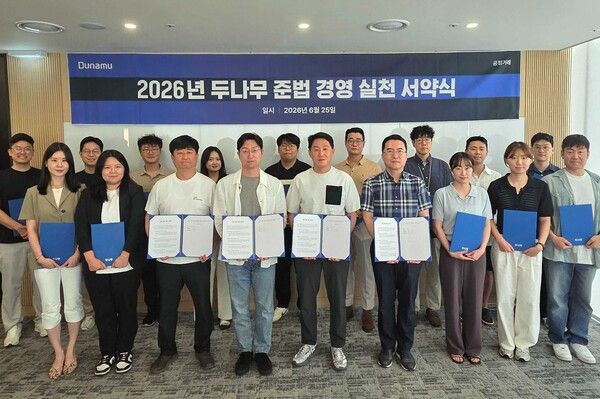 2026년 두나무 준법 경영 실천 서약식에서 오경석 대표(앞줄 좌측부터 다섯번째)와 임직원들이 기념촬영을 하고 있다. /두나무