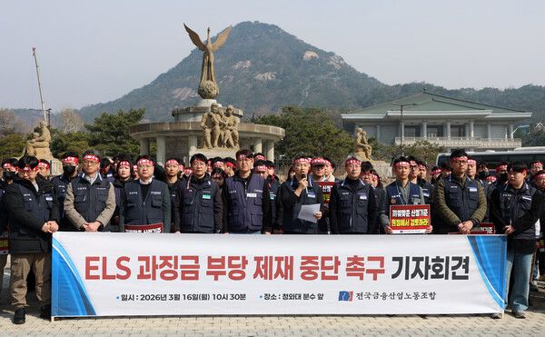 지난 3월&nbsp;16일 오전 서울 종로구 청와대 분수대 앞에서 전국금융산업노동조합이 주최한 홍콩 H지수 주가연계증권(ELS) 과징금 부당 제재 중단 촉구 기자회견 /사진=뉴시스