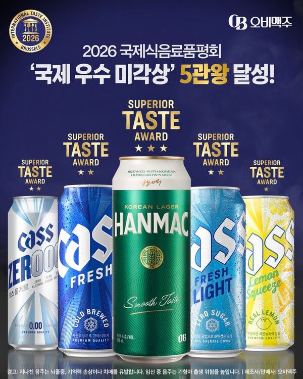 벨기에 국제식음료품평회에서 국제 우수 미각상을 받은 오비맥주 제품들. /오비맥주 제공