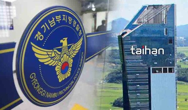경기남부경찰청과 대한전선 당진사업장 / 연합뉴스 ⓒ포인트경제CG