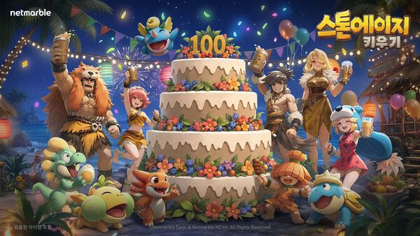 넷마블의 모바일 방치형 RPG '스톤에이지 키우기'가 정식 출시 100일을 앞두고 전야제 이벤트를 실시한다.&nbsp;[사진=넷마블] (포인트경제)