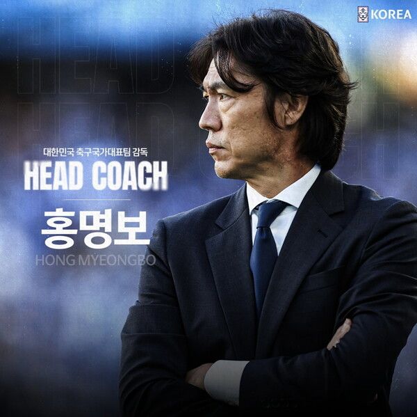 대한민국 축구 홍명보 감독/대한축구협회(KFA) 홈페이지 갈무리(포인트경제)