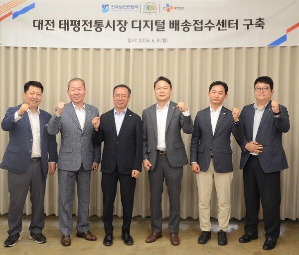 지난 8일 열린 ‘대전 태평시장 배송접수센터 개소식’에서 윤재승 CJ대한통운 오네(O-NE)본부장(왼쪽 네 번째), 이충환 전국상인연합회 회장(왼쪽 세 번째) 등 참석자들이 기념촬영을 하고 있다. /사진=CJ대한통운