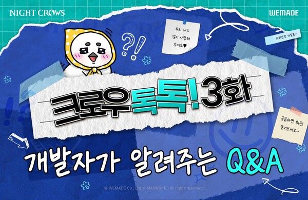 위메이드의 '나이트 크로우'가 9일 개발자 Q&A 영상을 공개했다.&nbsp;[사진=위메이드] (포인트경제)