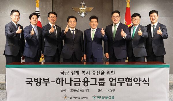 함영주 하나금융그룹 회장(사진 왼쪽에서 다섯번째)과 안규백 국방부 장관(사진 왼쪽에서 네번째)이 양기관 주요 관계자들 /하나금융 제공