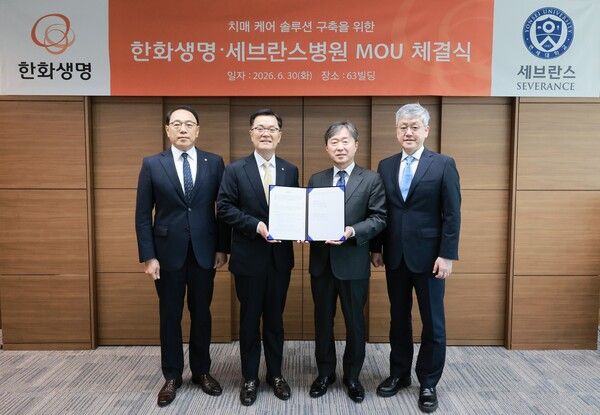 한화생명이 6월 30일(화) 서울 여의도 63빌딩에서 세브란스병원과 치매 케어 솔루션 구축을 위한 업무협약(MOU)을 체결했다. (사진 왼쪽부터) 한화생명 신충호 보험영업부문장, 한화생명 이경근 대표이사, 세브란스병원 이강영 병원장, 세브란스병원 김어수 연구부원장이 MOU 협약서에 서명을 하고 기념촬영을 하고 있다. /한화생명