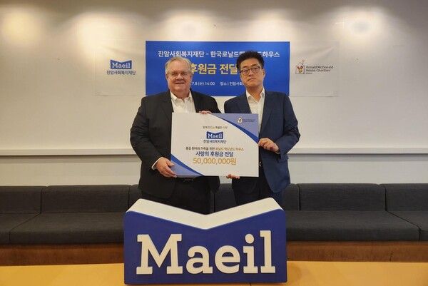 매일유업 진암사회복지재단 한국로날드맥도날드하우스 26년 후원금 전달식 /매일유업
