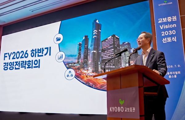지난&nbsp;9일 개최한 하반기 경영전략회의 및&nbsp;‘비전&nbsp;2030’&nbsp;선포식에서 강평 중인 이석기 교보증권 대표이사. /교보증권