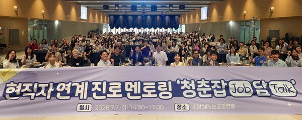 지난&nbsp;7일 숙명여자대학교에서 열린 재능기부 진로 멘토링 프로그램 '청춘잡담’의 참석자들이 기념 촬영을 하고있다. /에쓰오일