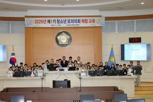 포항시의회가 지난 11일 본회의장에서 지역 학생들 대상으로 '2026년 청소년모의의회 체험 교육'을 실시하고 기념사진을 찍고 있다.사진=포항시의회(포인트경제)&nbsp;