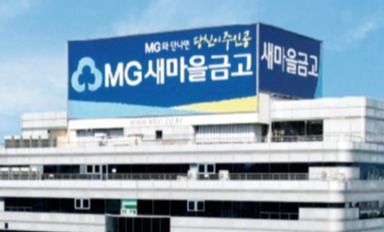 새마을금고중앙회 사옥 전경