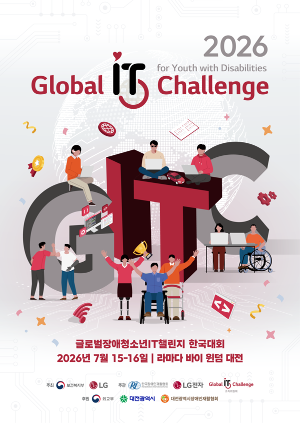 LG전자가 15~16일 개최하는 '2026 글로벌장애청소년IT챌린지(GITC) 한국대회' 포스터. /LG전자