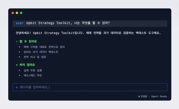 업비트 스트래티지 툴킷(Upbit Strategy Toolkit) /두나무