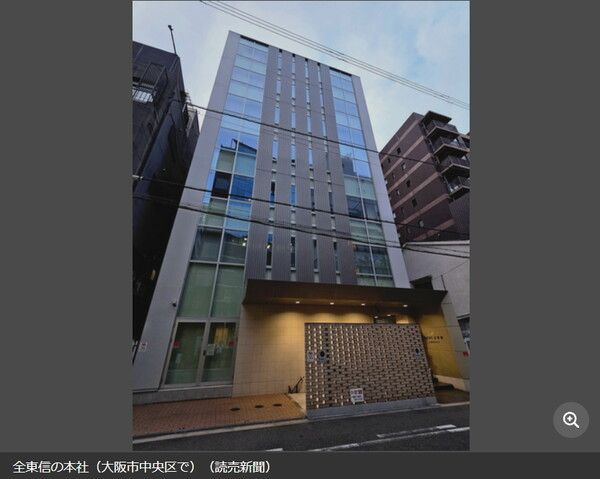 일본 오사카시 주오구에 위치한 신용카드 결제대행업체 전동신 본사/요미우리신문 보도분 갈무리(포인트경제)