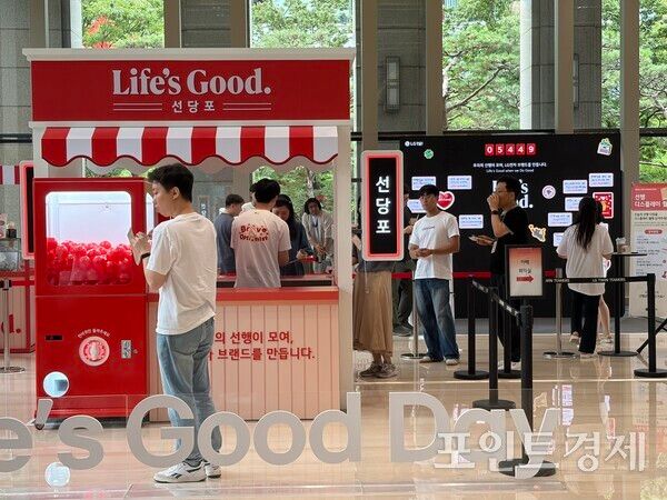 13일 서울 여의도 LG트윈타워에서 열린 '라이프스 굿 데이(Life's Good Day)' 행사 현장. ⓒ포인트경제