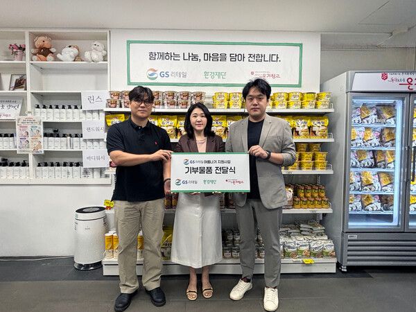 서울 종로구 돈의동 온기창고에서 열린 취약계층 여름나기 물품 전달식을 마친 뒤 박경랑 GS리테일 ESG파트장(가운데), 최선관 온기창고 실장(왼쪽), 백재욱 환경재단 부장이 기념촬영을 하고 있다. /GS리테일