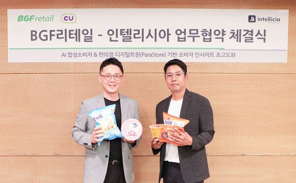 지난 14일 서울 강남구 BGF리테일 본사에서 열린 BGF리테일-인텔리시아 업무협약 체결식에서 BGF리테일 이은관 CX본부장(좌)과 인텔리시아 백승국 대표(우)가 기념촬영을 하고 있다 /BGF리테일