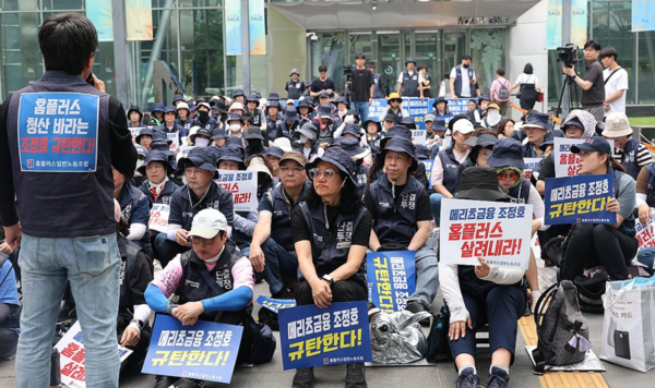 홈플러스의 대주주인 MBK파트너스와 최대 채권자인 메리츠금융그룹이&nbsp;홈플러스&nbsp;회생에 필요한 긴급 자금 2천억원 대출을 잠정 합의한 것으로 알려진 16일 서울 여의도 메리츠금융그룹 앞에서&nbsp;홈플러스일반노동조합 관계자들이 집회하고 있다. /연합뉴스