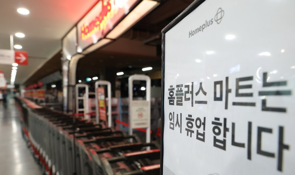 홈플러스가 운영자금 고갈에 따른 매장 유지 비용 부족으로 영업을 중단한 지 이틀째인 지난 14일 서울 강서구&nbsp;홈플러스&nbsp;강서점에 임시 휴업 안내문이 놓여 있다. /연합뉴스
