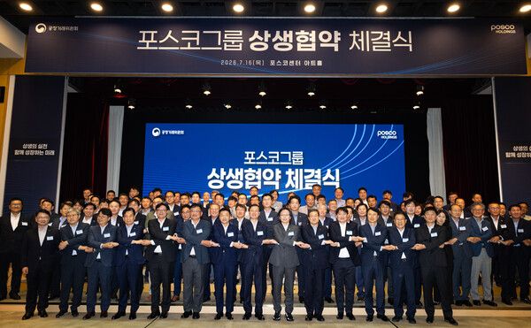 16일 서울 포스코센터에서 열린 '포스코그룹&nbsp;상생협약 체결식'에서 주요 참석자들이 기념촬영을 하고 있다.&nbsp;사진 앞줄 오른쪽 여섯번째부터 주병기 공정거래위원장, 이주태 포스코홀딩스 사장. /포스코그룹