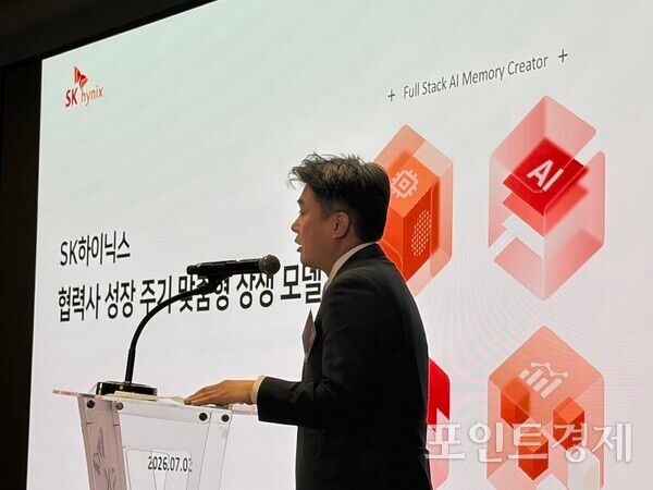이현철 SK하이닉스 구매전략담당이 'SK-1·2·3차 협력사 간 상생 협약' 체결식에서 계열사별 우수 사례를 발표하고 있다. /ⓒ포인트경제