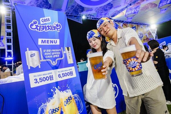 '2026 대구치맥페스티벌' 공식 맥주 파트너로 참가하는 카스. /오비맥주