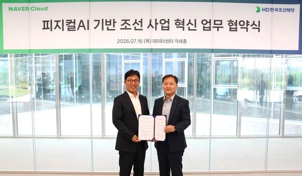 네이버클라우드와 HD한국조선해양이 피지컬AI 기반 조선 사업 혁신 업무협약을 체결했다. (왼쪽부터) 김유원 네이버클라우드 대표, 김형관 HD한국조선해양 대표 /네이버클라우드