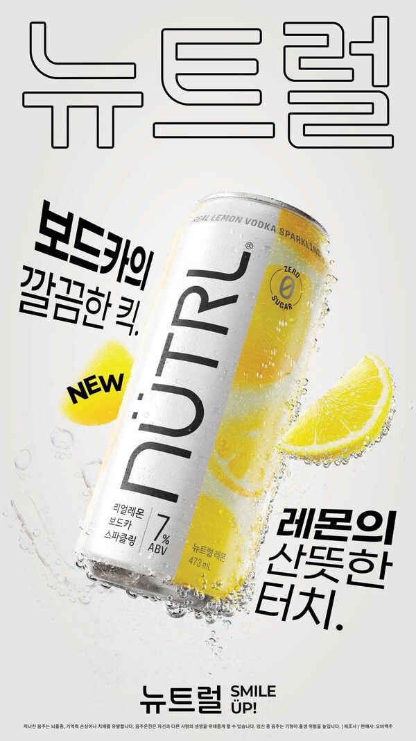 보드카 하이볼 '뉴트럴' 제품 이미지.&nbsp;/오비맥주