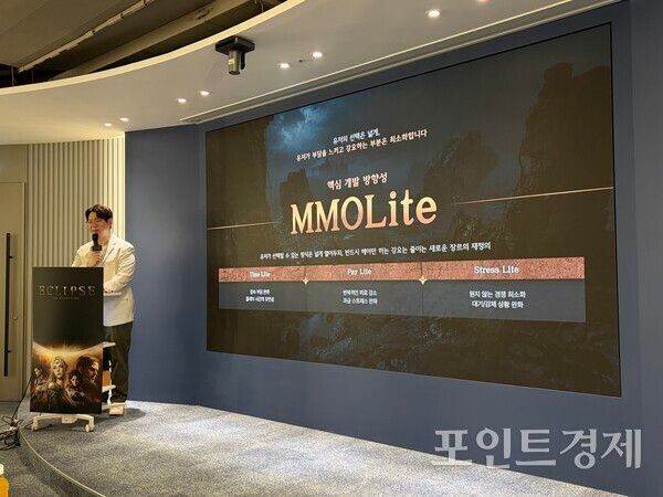 엔픽셀 이상문 총괄 PD가&nbsp;'이클립스: 더 어웨이크닝' 제작발표회에서 게임 소개를 하고 있다.&nbsp;ⓒ포인트경제