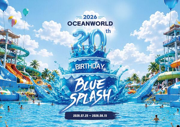 2026 오션월드 버스데이 블루 스플래시 페스티벌 이미지. /소노인터내셔널