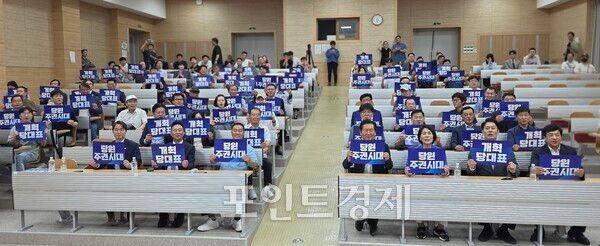 25일 오후 국립창원대학교 사림관 송원홀에서 더불어민주당 정청래 전 대표와 경남 민주당원 만남 간담회가 열리고 있다. (사진=임승제 기자) ⓒ포인트경제