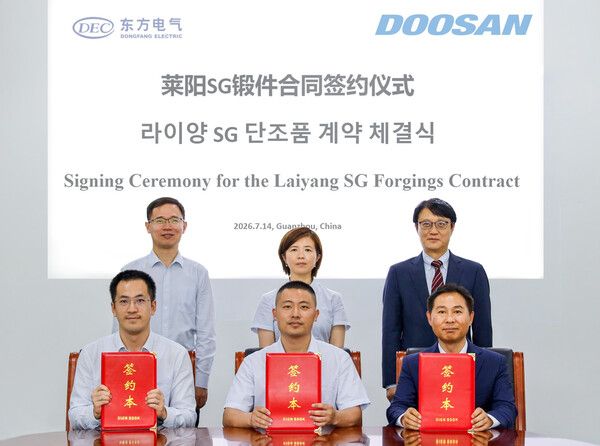 라이양 원전 단조품 공급 계약 체결식 /두산에너빌리티