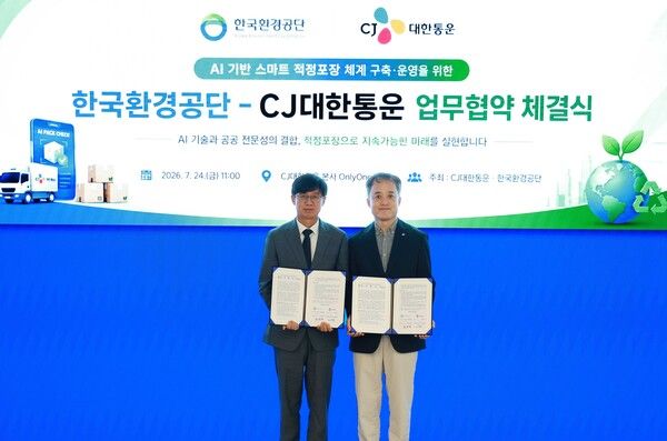 'AI 기반 스마트 적정포장 체계 구축 및 운영' 업무협약식에서 문갑생 한국환경공단 자원순환이사(왼쪽)와 김정희 CJ대한통운 TES물류기술연구소장이 기념촬영을 하고 있다. /CJ대한통운