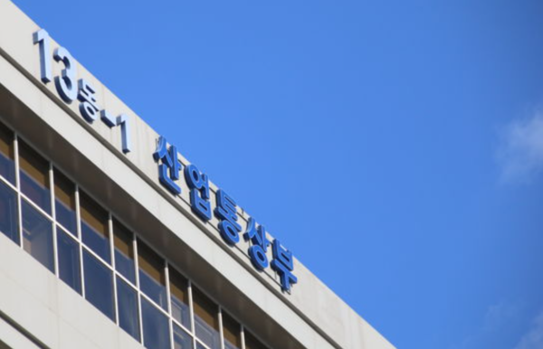 산업통상부 /뉴시스